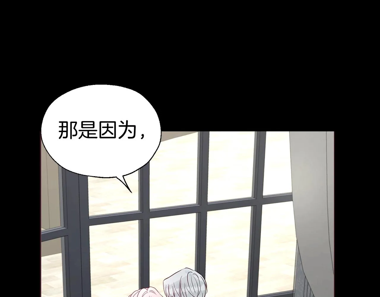 第100话 要被发现了 第20页