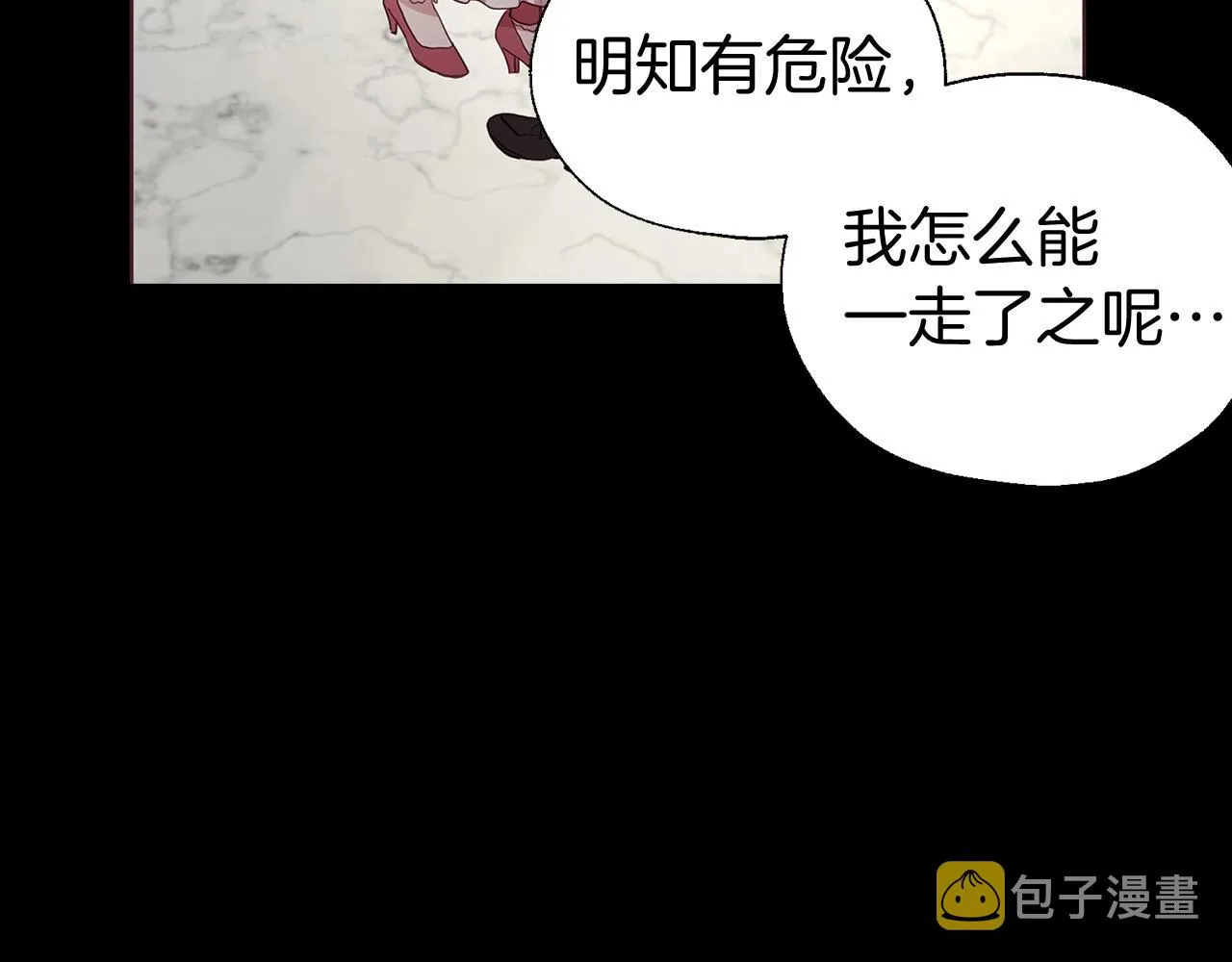 第100话 要被发现了 第22页
