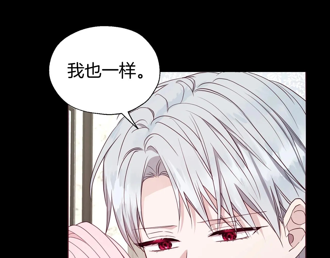 第100话 要被发现了 第23页