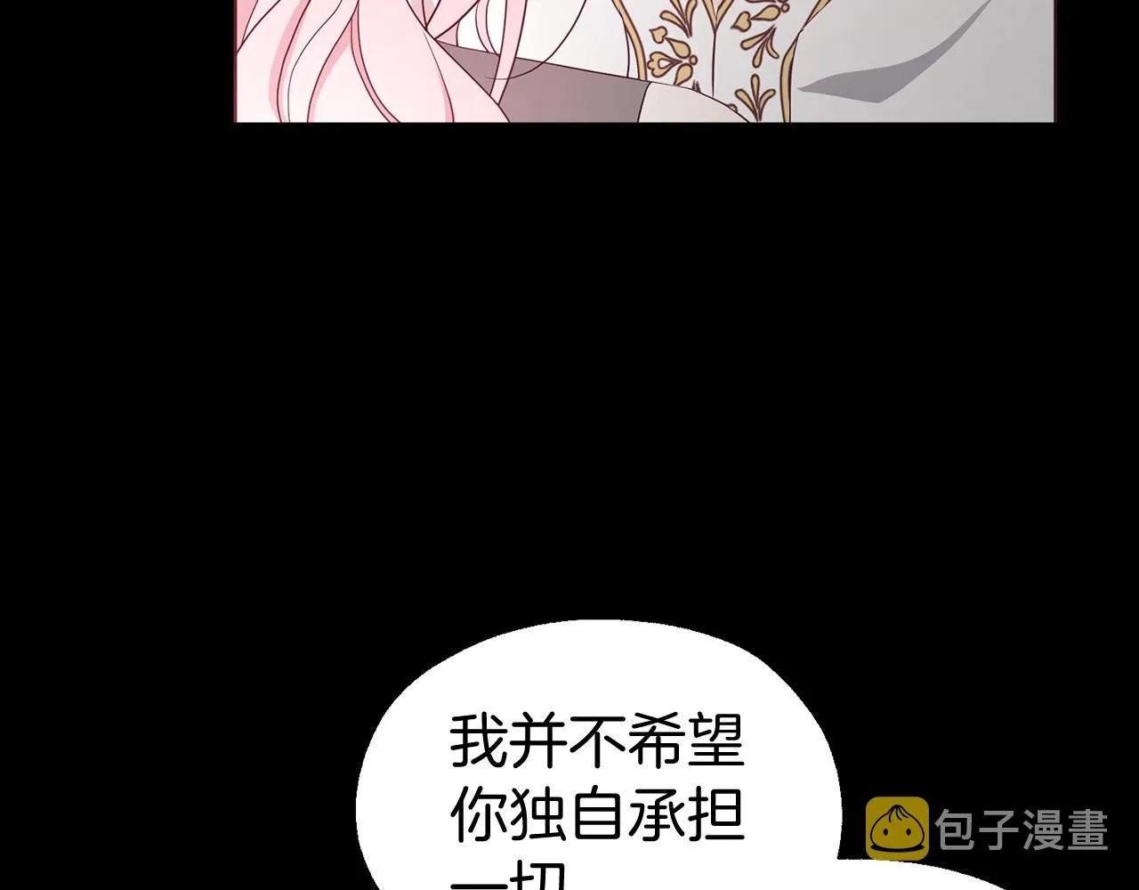 第100话 要被发现了 第25页