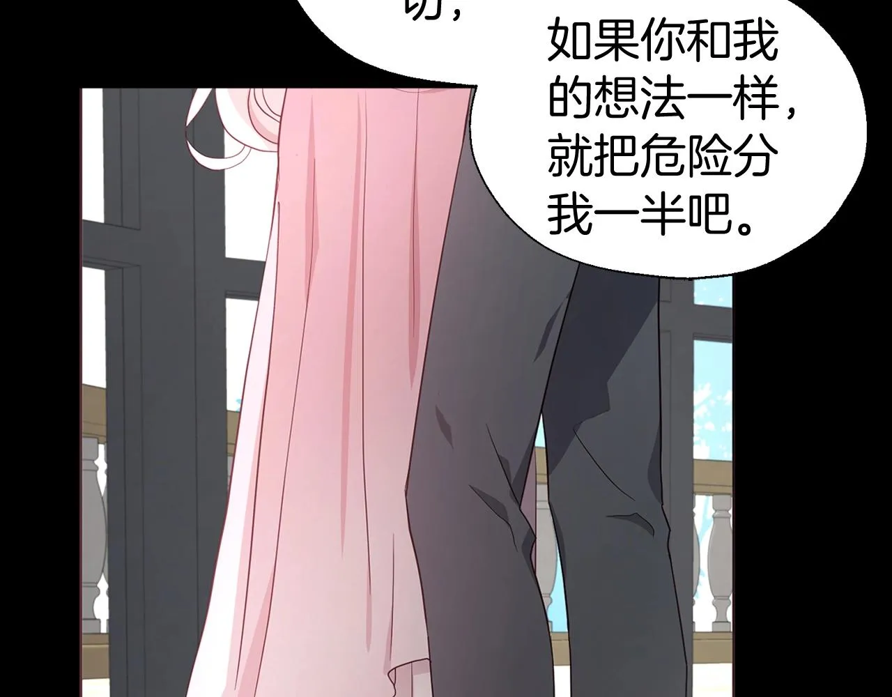 第100话 要被发现了 第26页