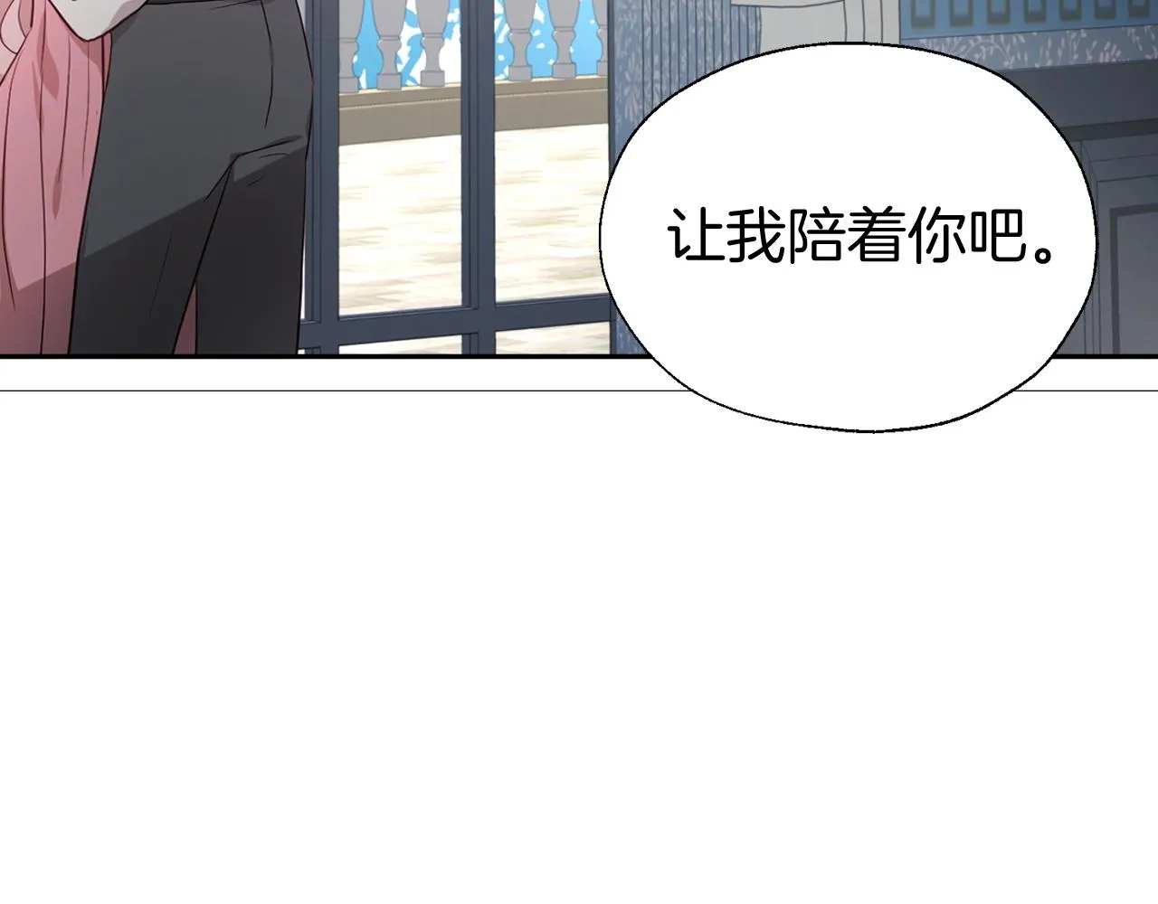 第100话 要被发现了 第32页