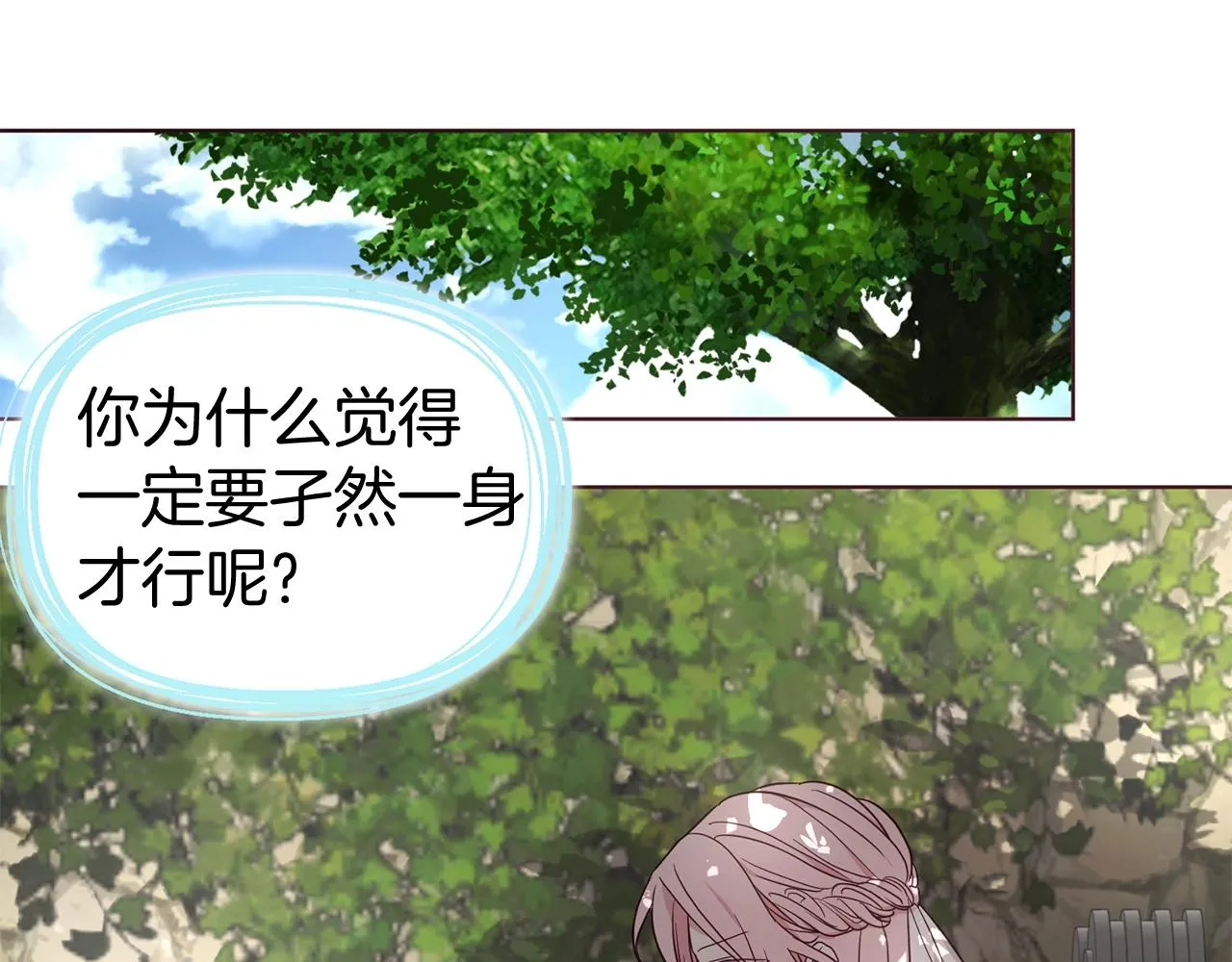第100话 要被发现了 第33页