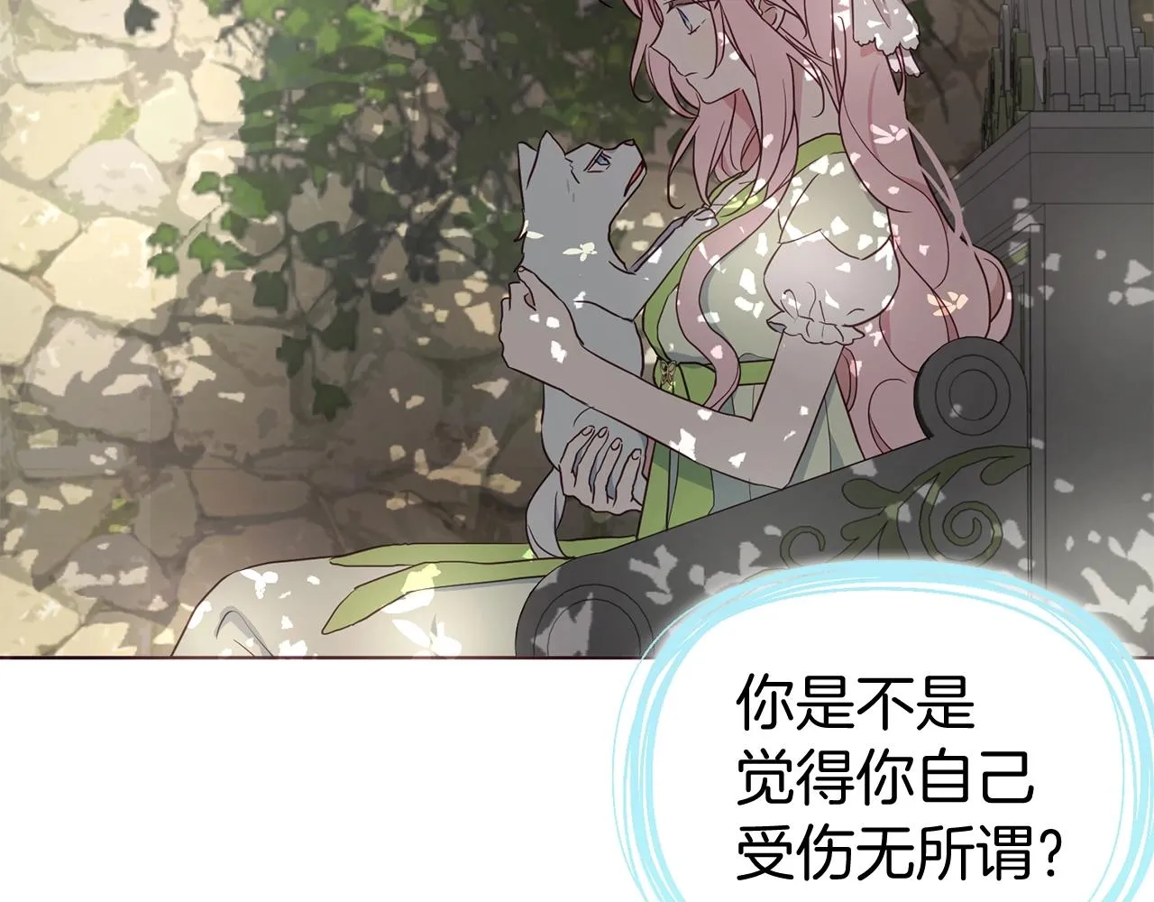 第100话 要被发现了 第34页
