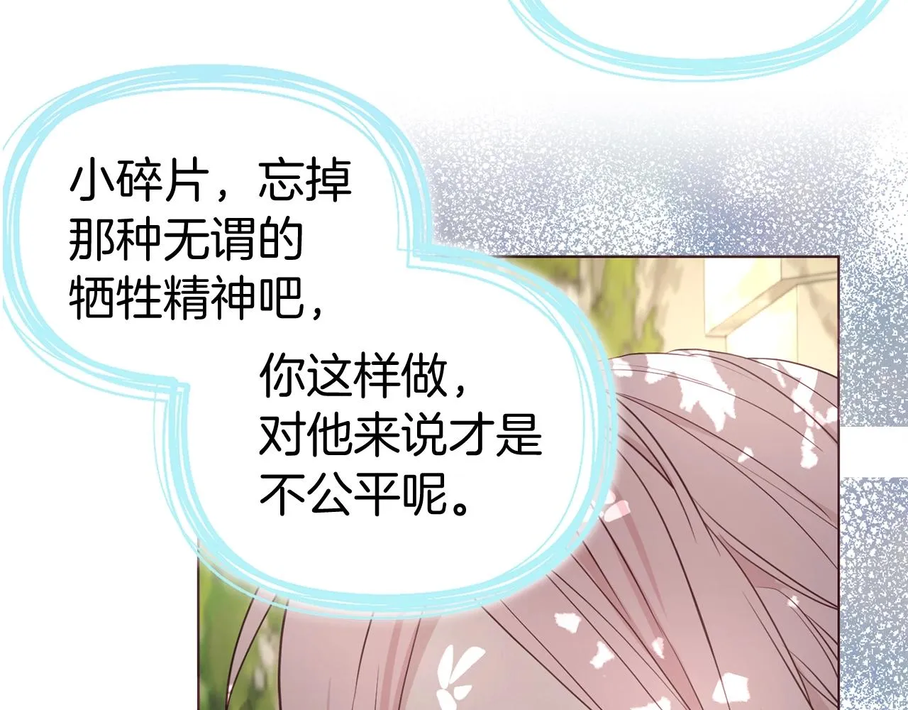 第100话 要被发现了 第35页