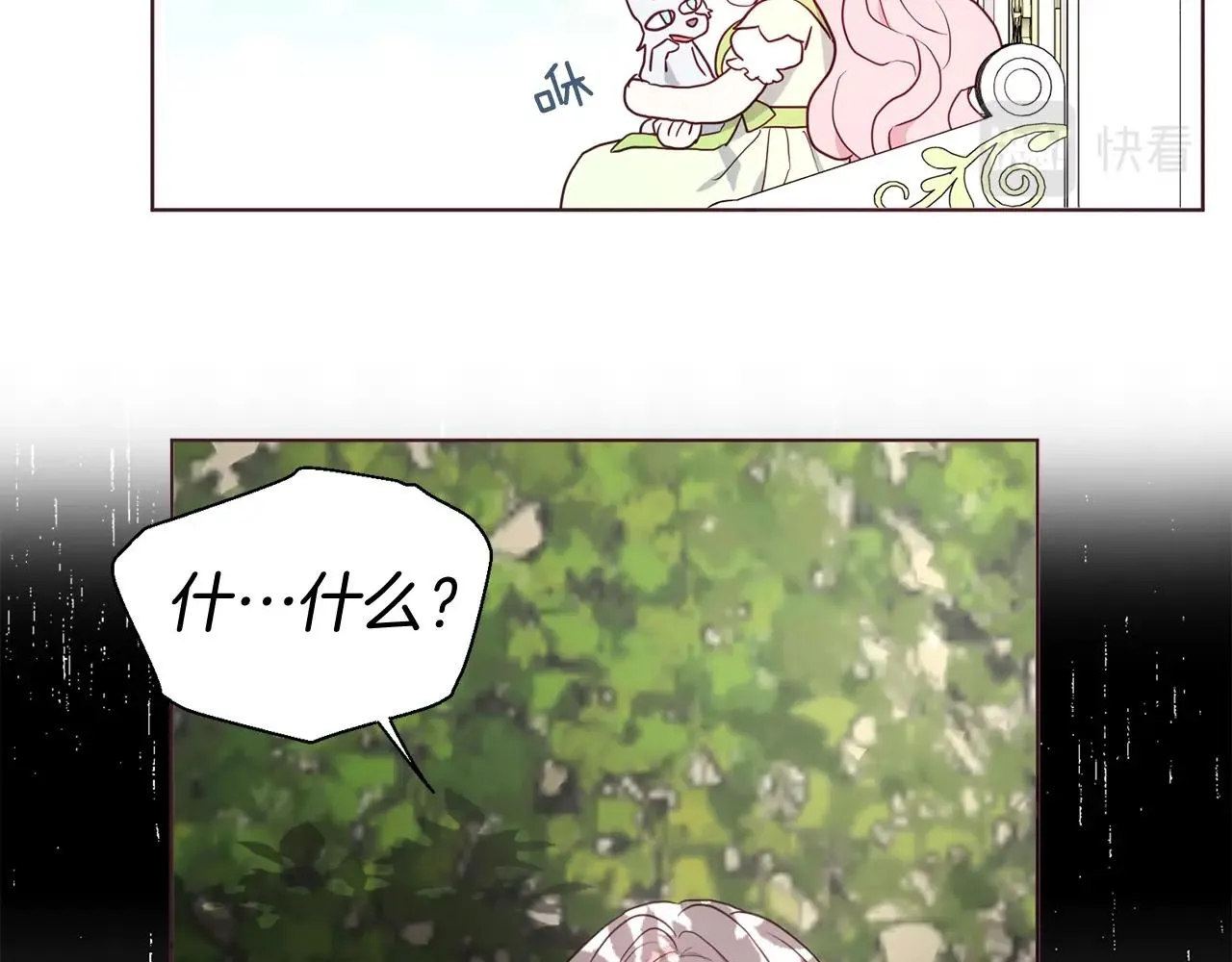 第100话 要被发现了 第39页