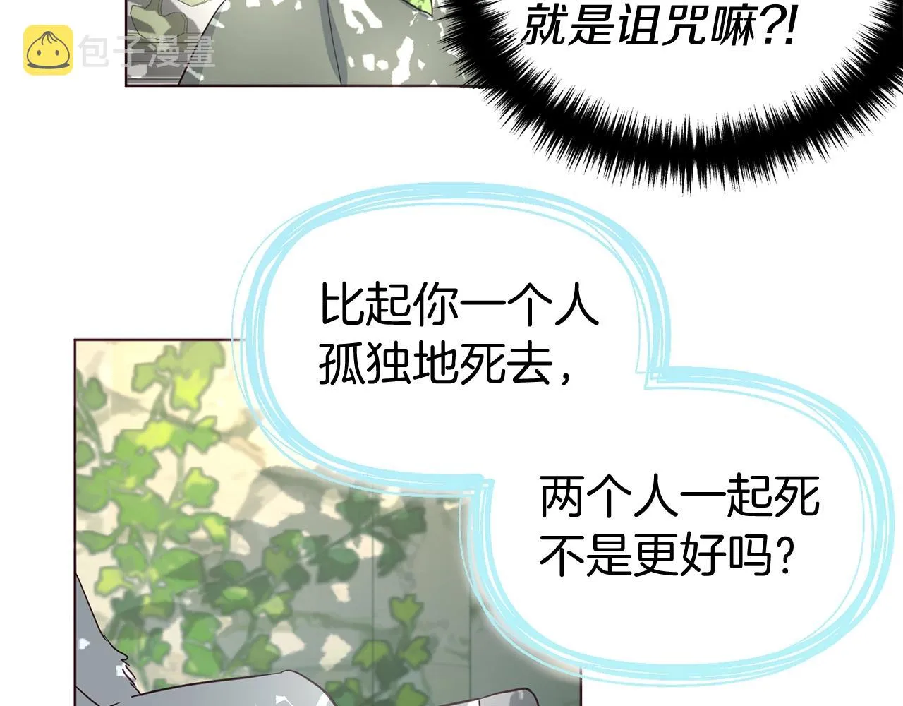 第100话 要被发现了 第41页