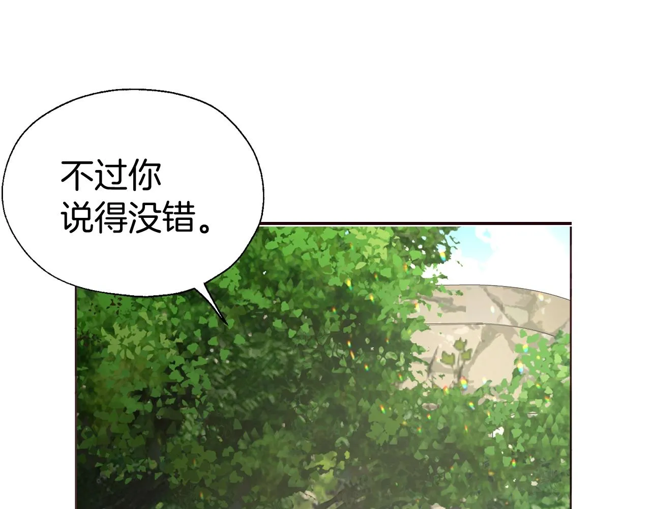 第100话 要被发现了 第47页