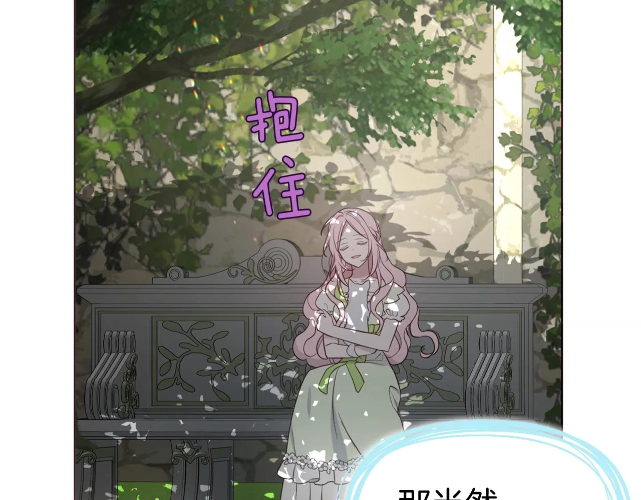 第100话 要被发现了 第48页