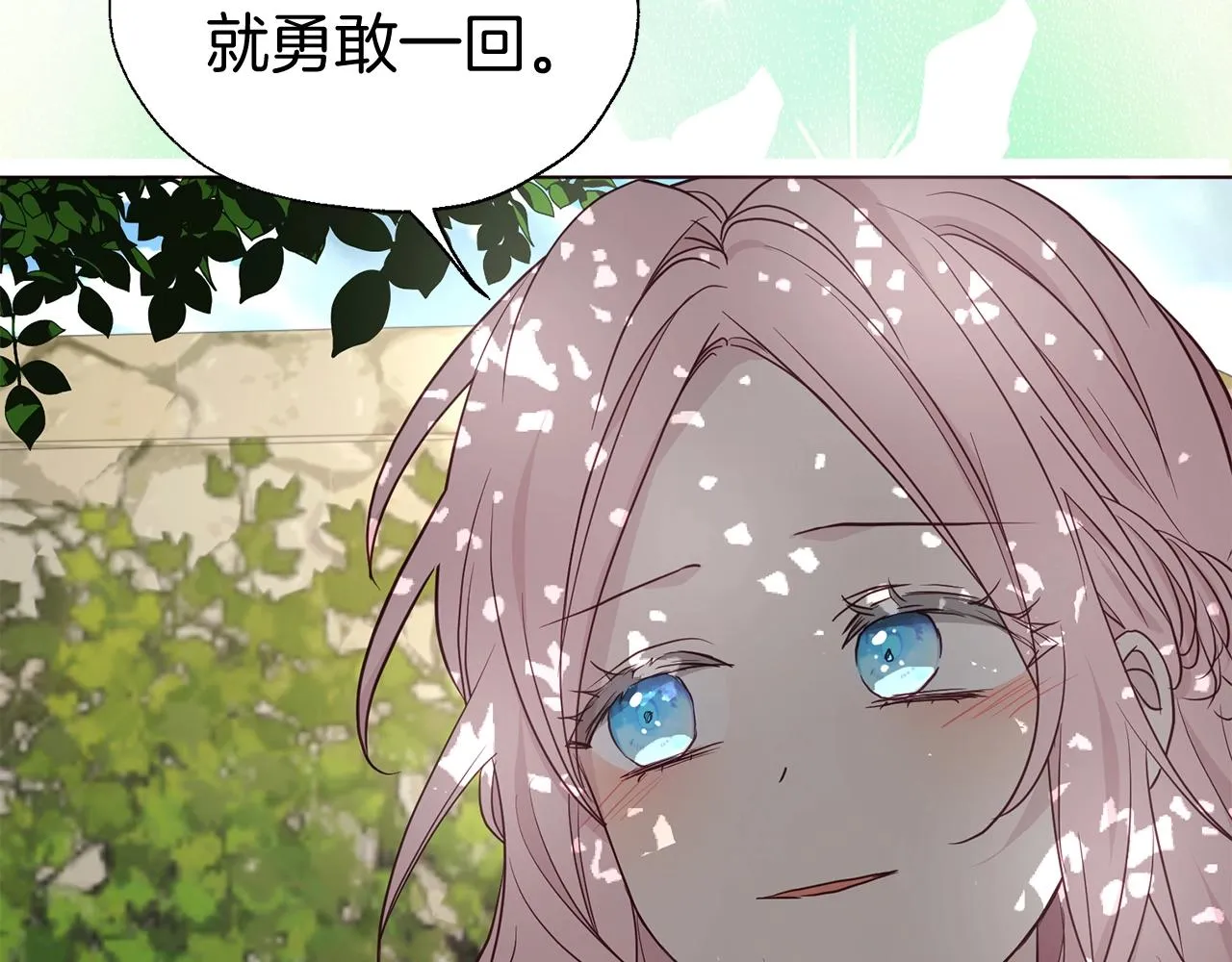 第100话 要被发现了 第50页