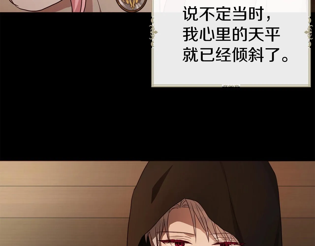 第100话 要被发现了 第60页