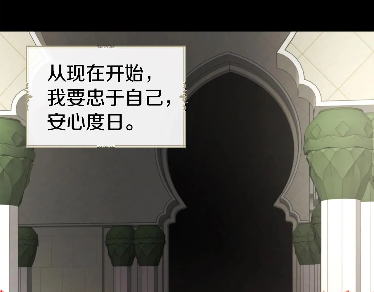 第100话 要被发现了 第64页