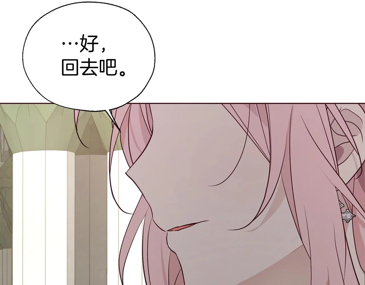 第100话 要被发现了 第66页