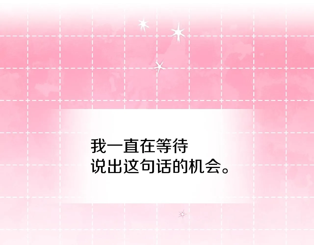 第100话 要被发现了 第68页