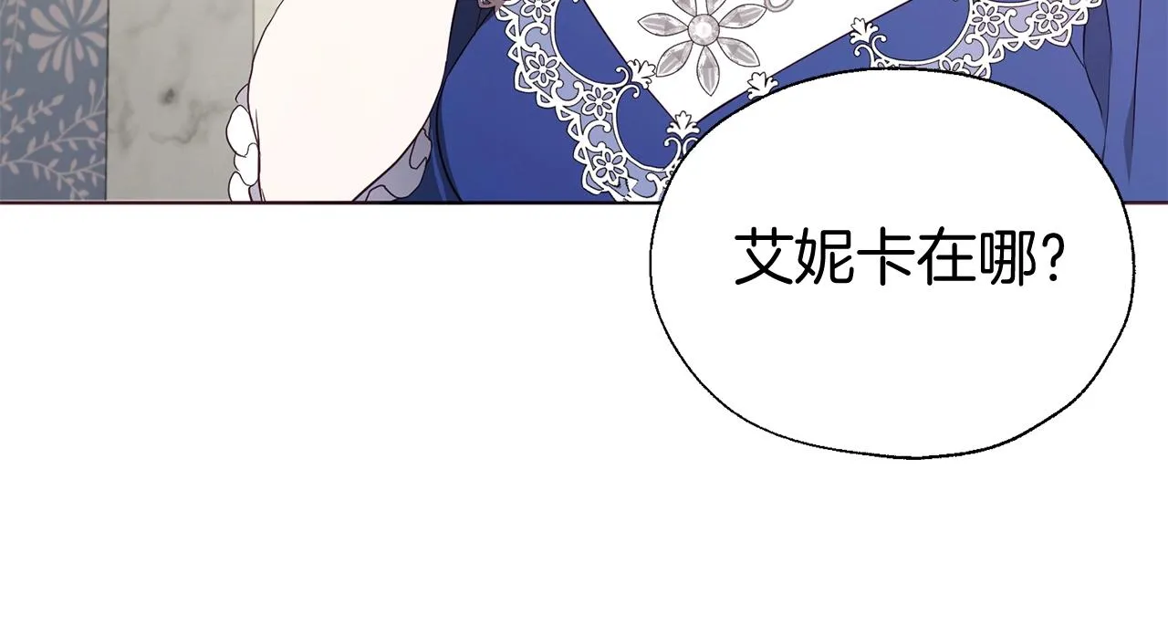 第100话 要被发现了 第71页
