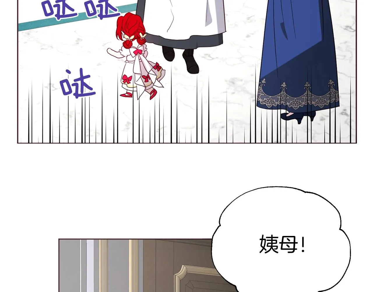 第100话 要被发现了 第74页