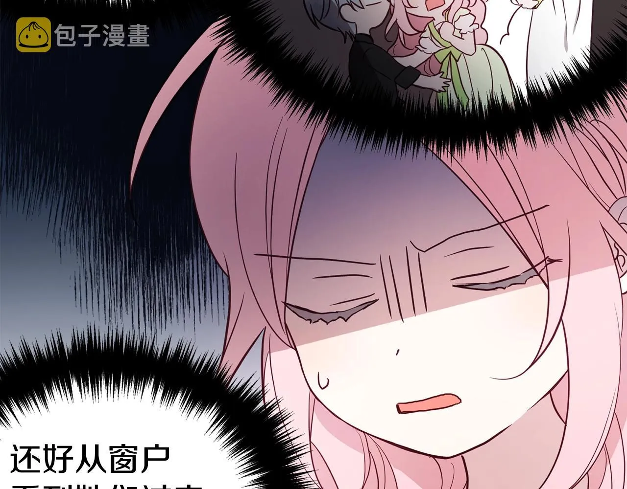 第100话 要被发现了 第82页