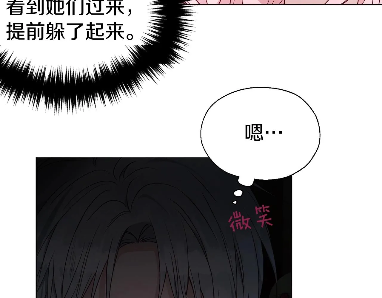 第100话 要被发现了 第83页
