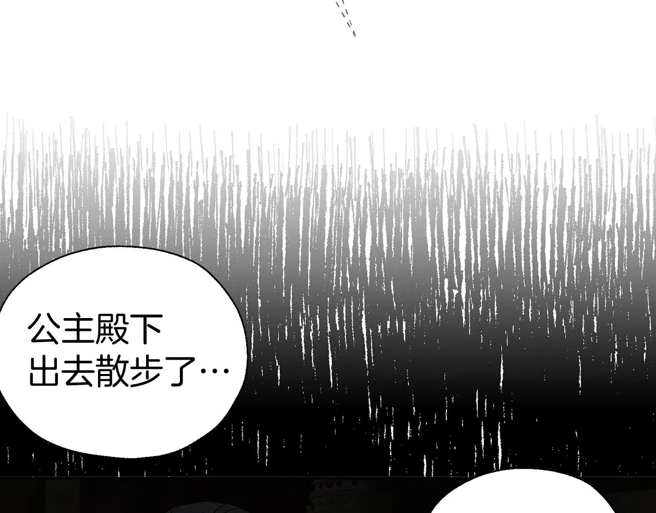 第100话 要被发现了 第86页