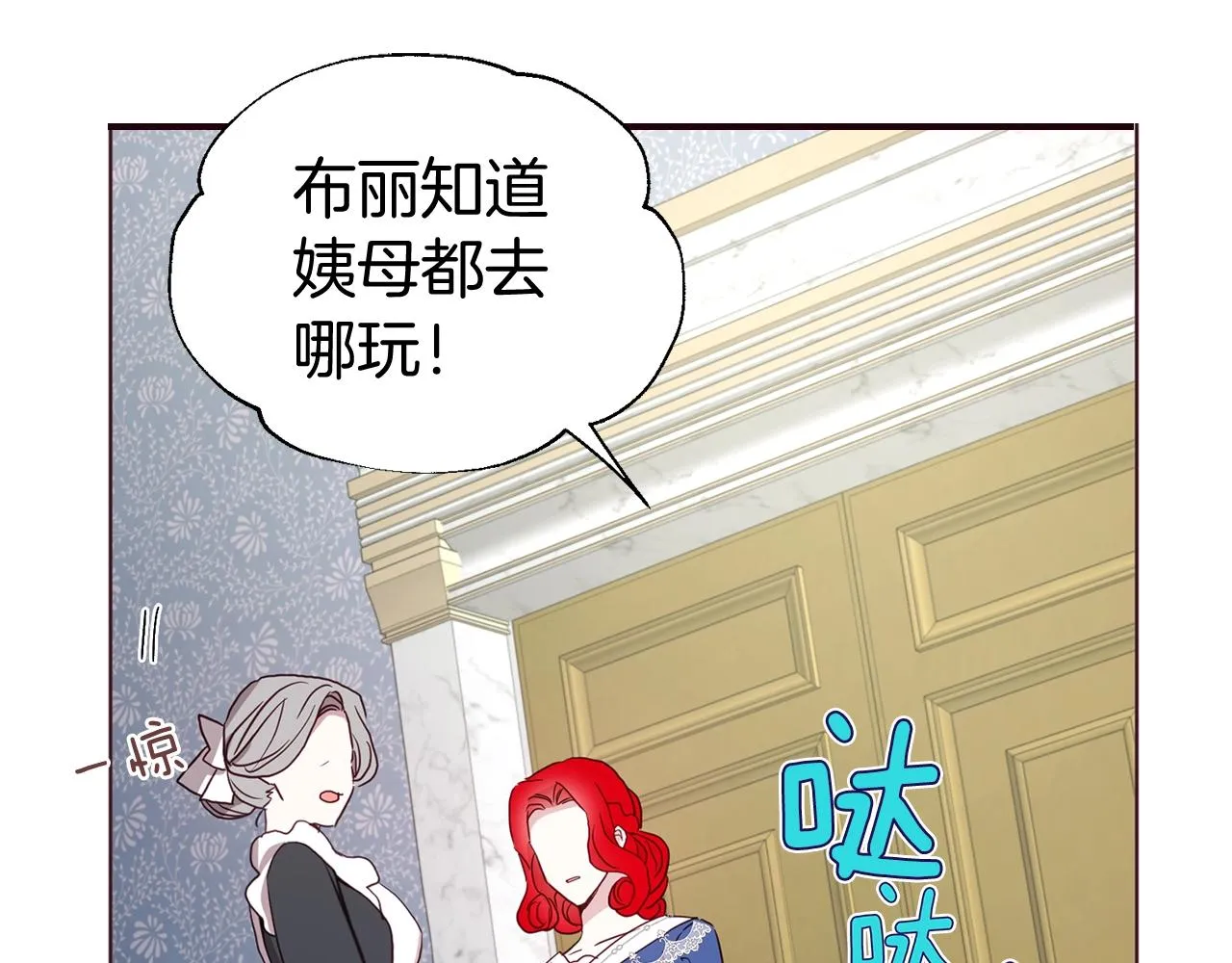 第100话 要被发现了 第98页