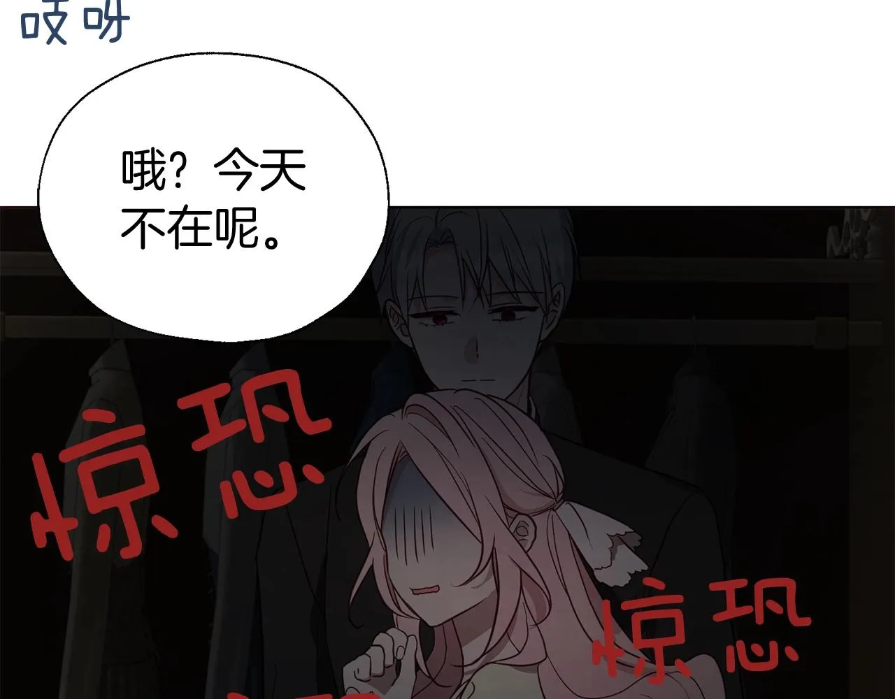 第100话 要被发现了 第100页