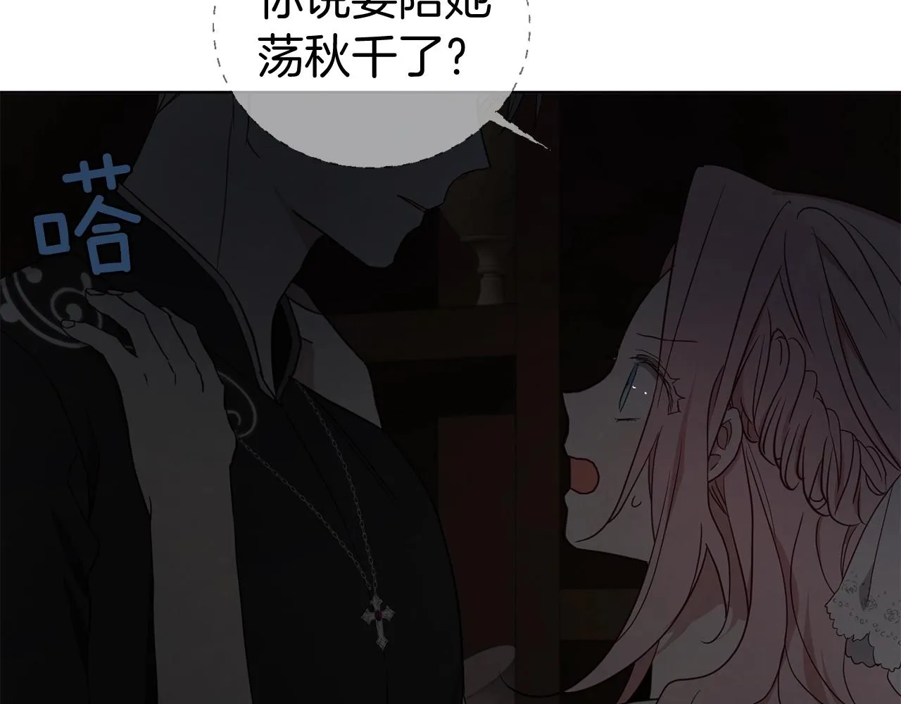 第100话 要被发现了 第102页