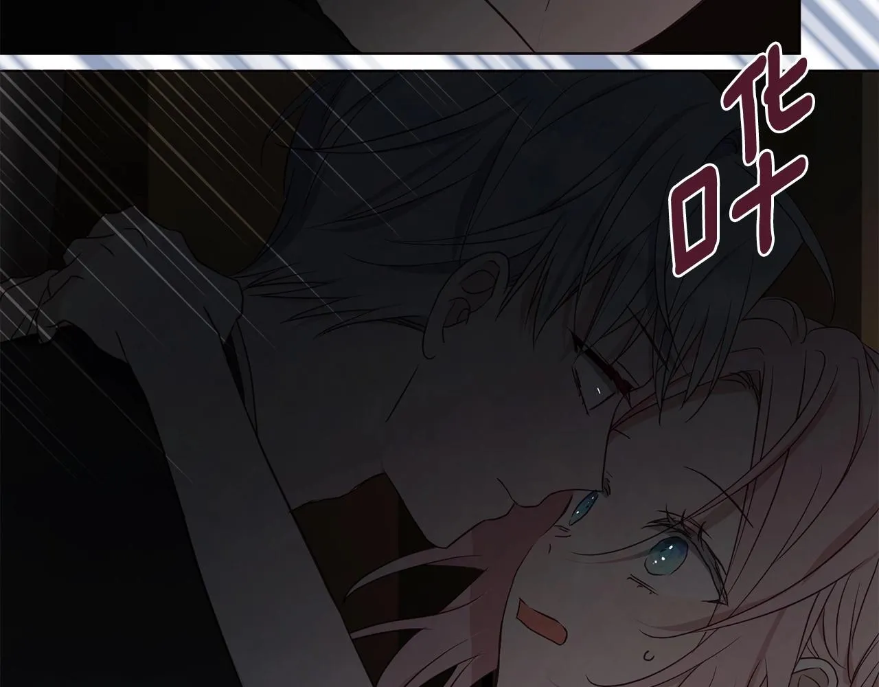 第100话 要被发现了 第104页