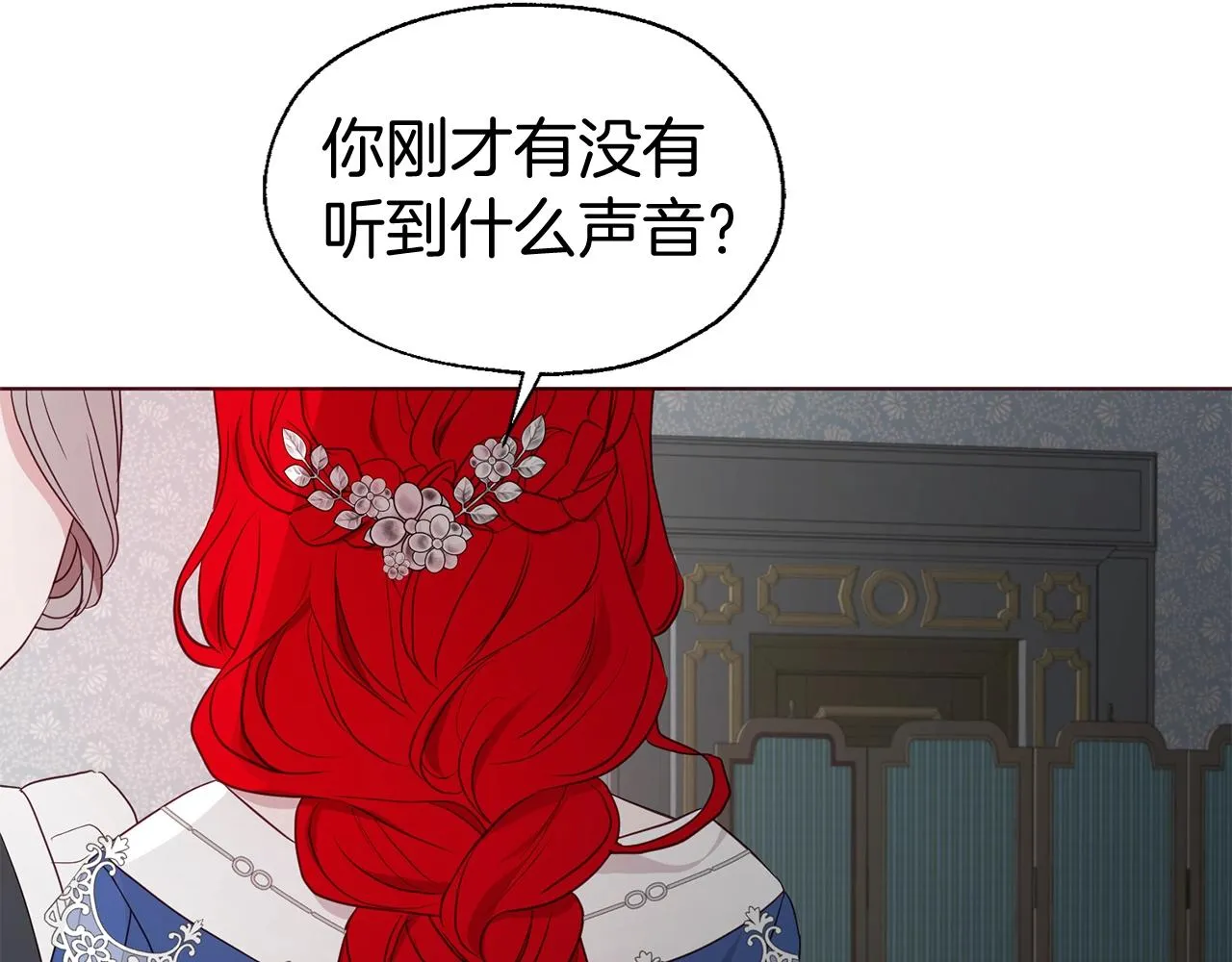 第100话 要被发现了 第111页