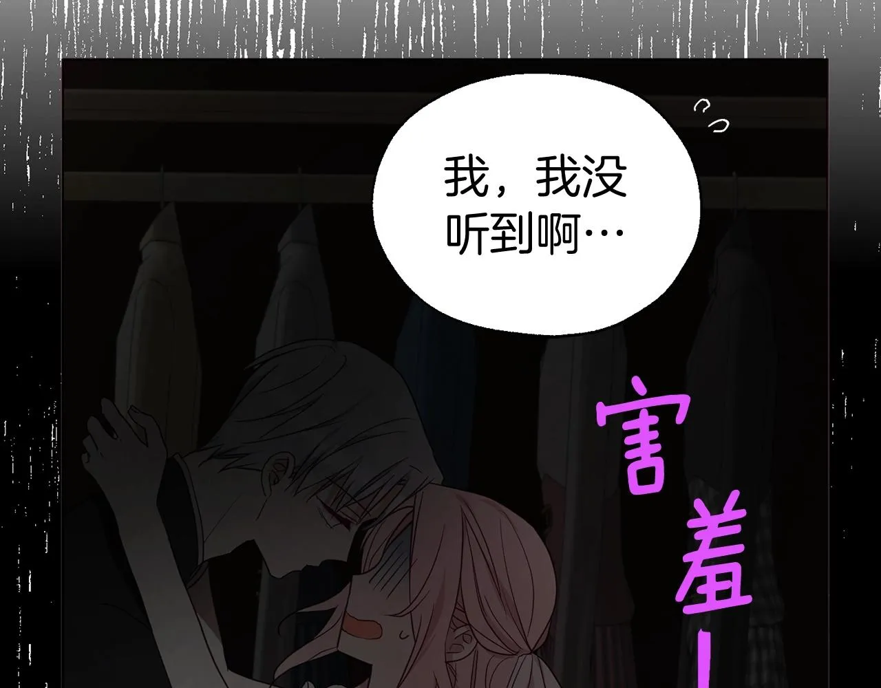 第100话 要被发现了 第113页