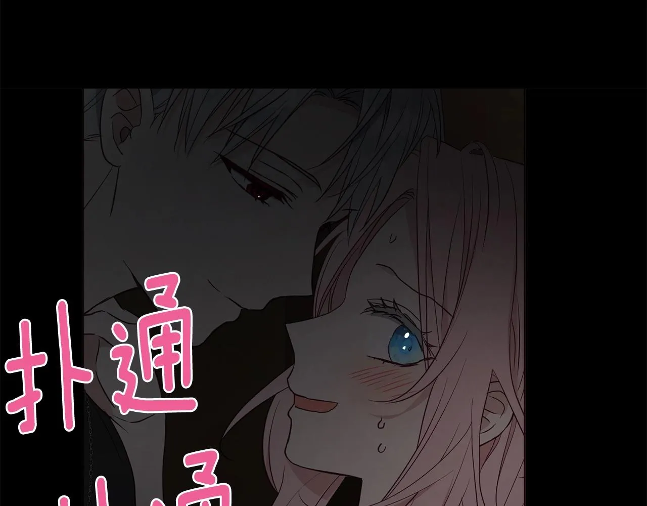 第100话 要被发现了 第119页