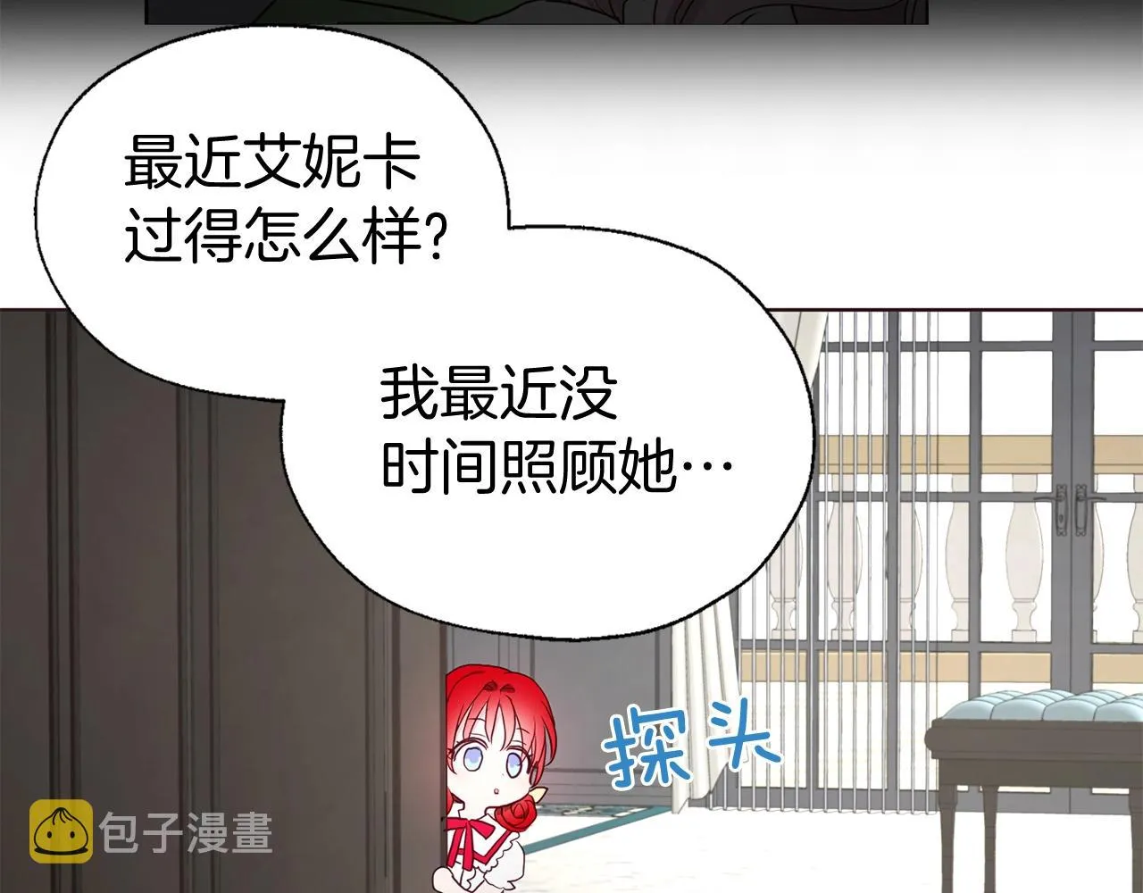 第100话 要被发现了 第121页