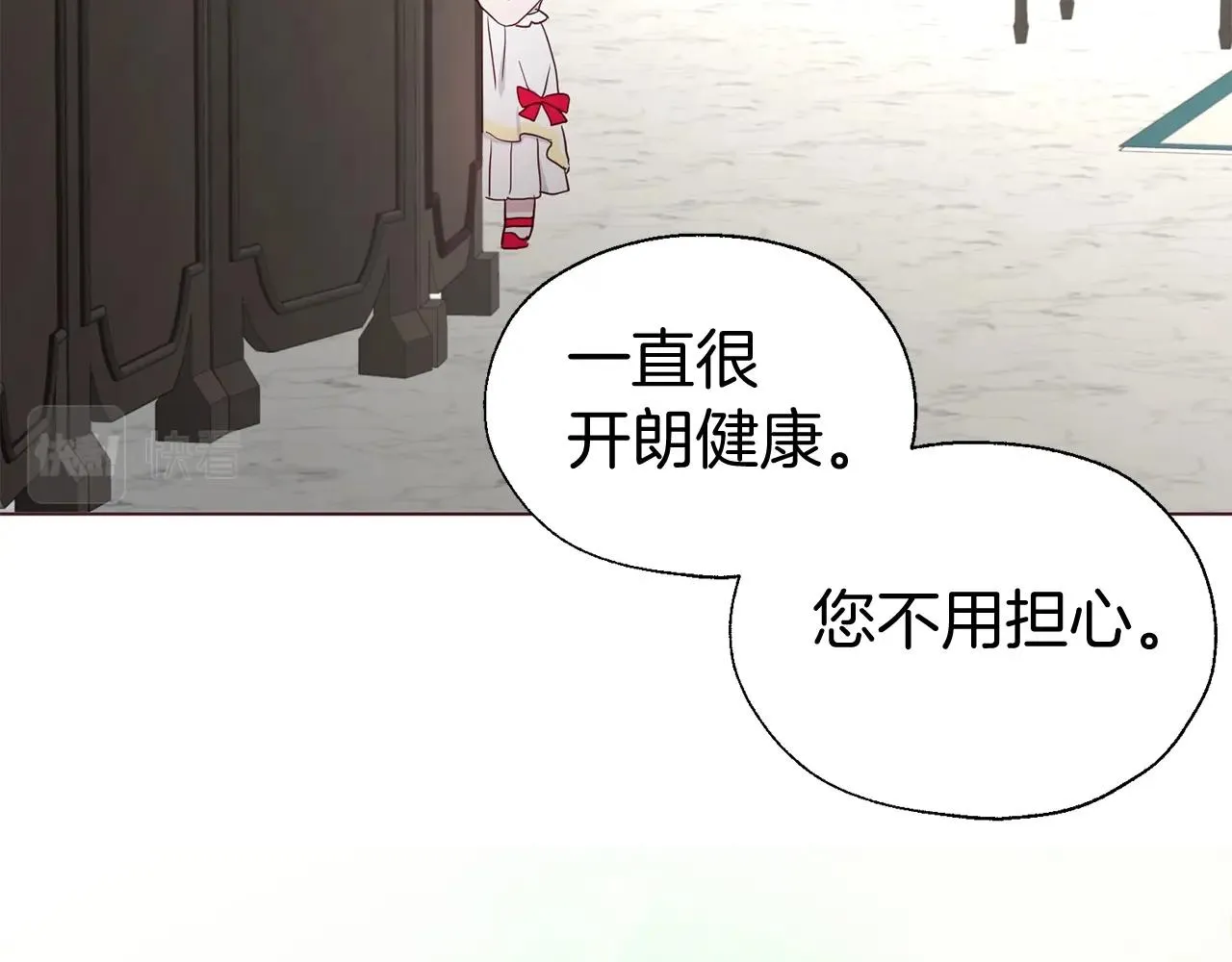 第100话 要被发现了 第122页