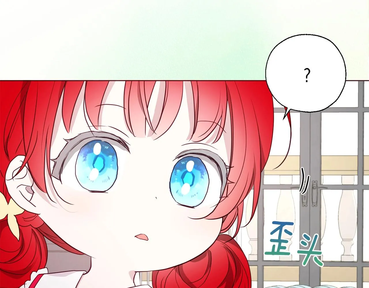 第100话 要被发现了 第123页