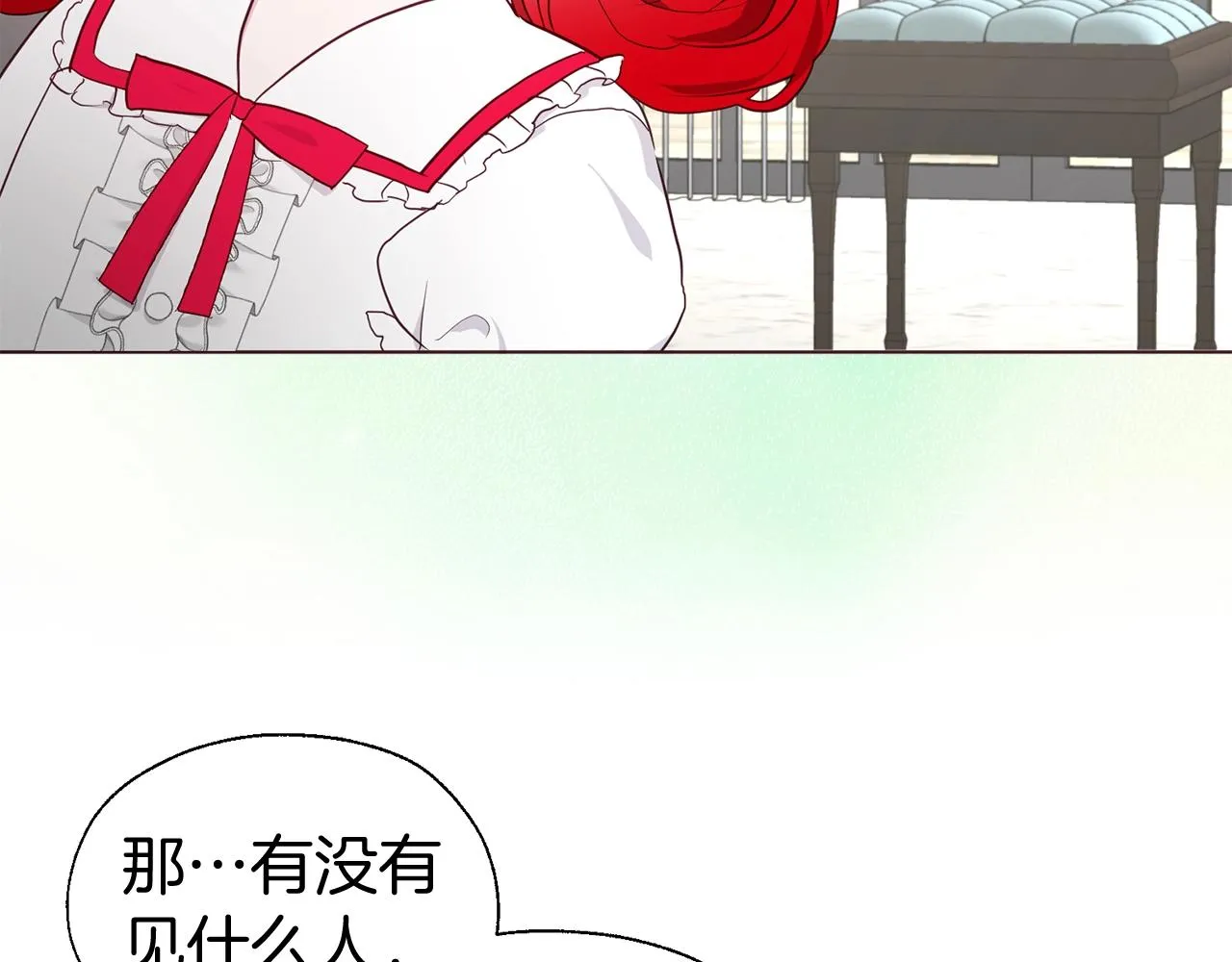 第100话 要被发现了 第124页