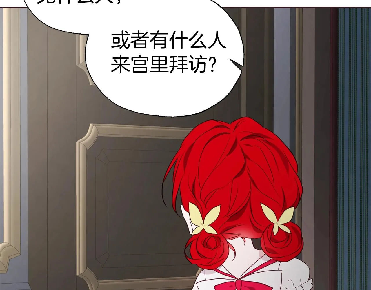 第100话 要被发现了 第125页