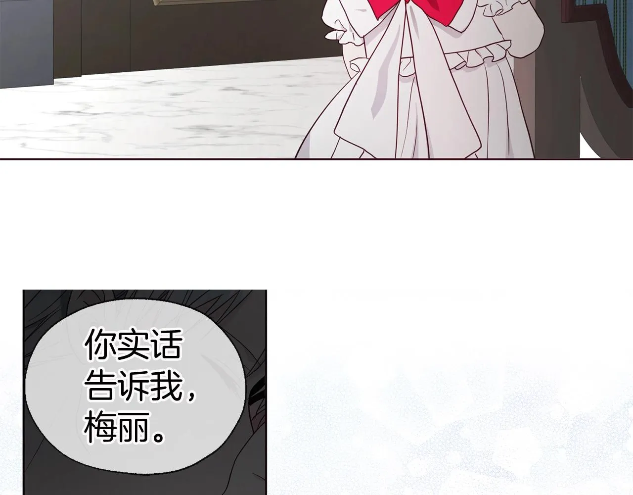 第100话 要被发现了 第126页