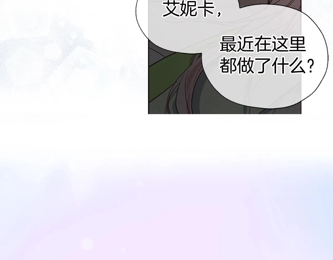 第100话 要被发现了 第128页