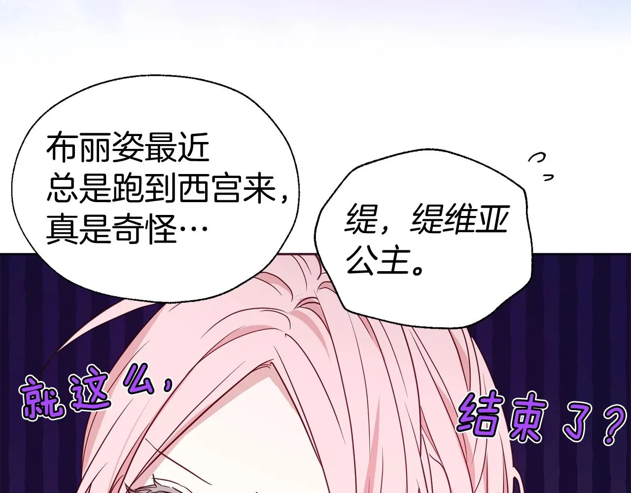 第100话 要被发现了 第132页