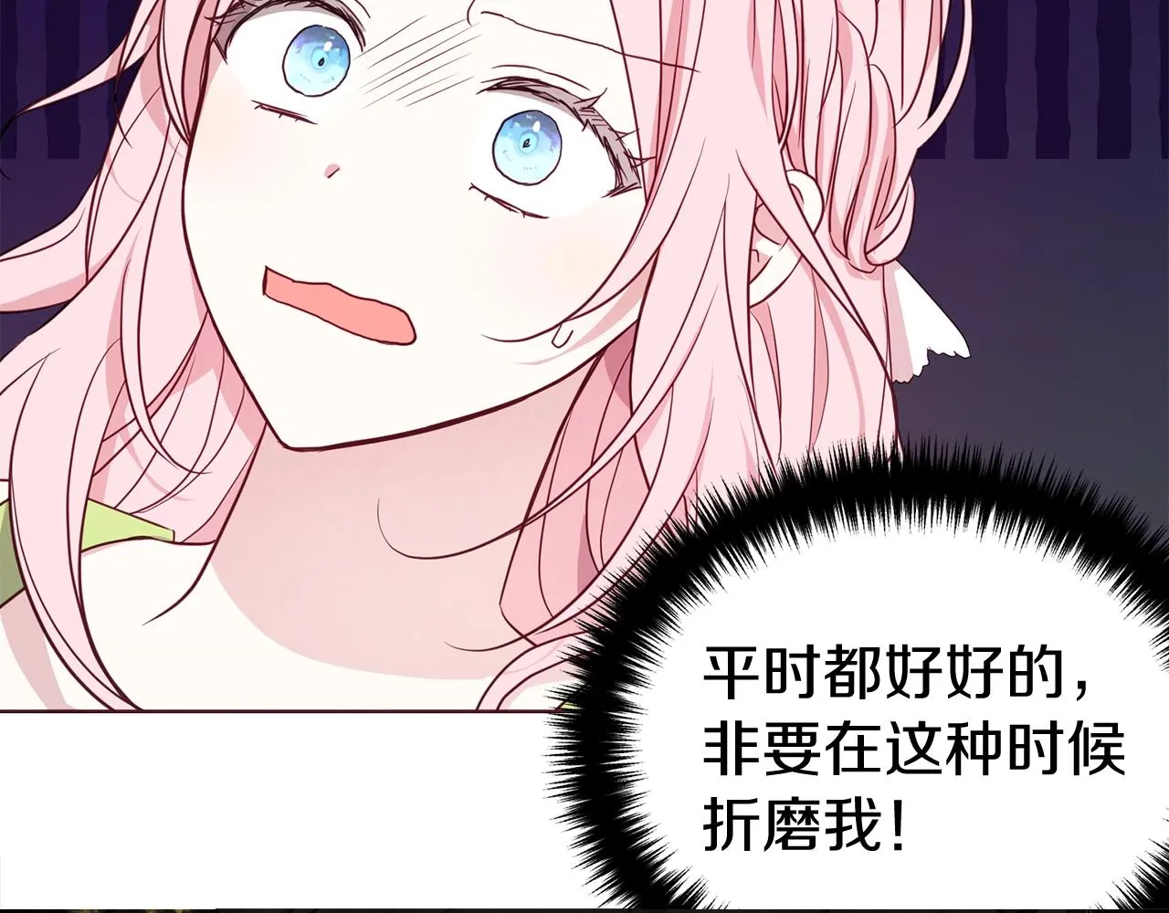 第100话 要被发现了 第133页