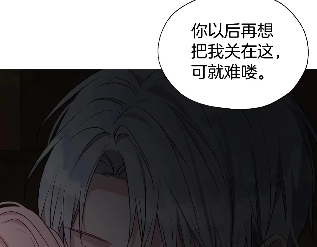第100话 要被发现了 第136页