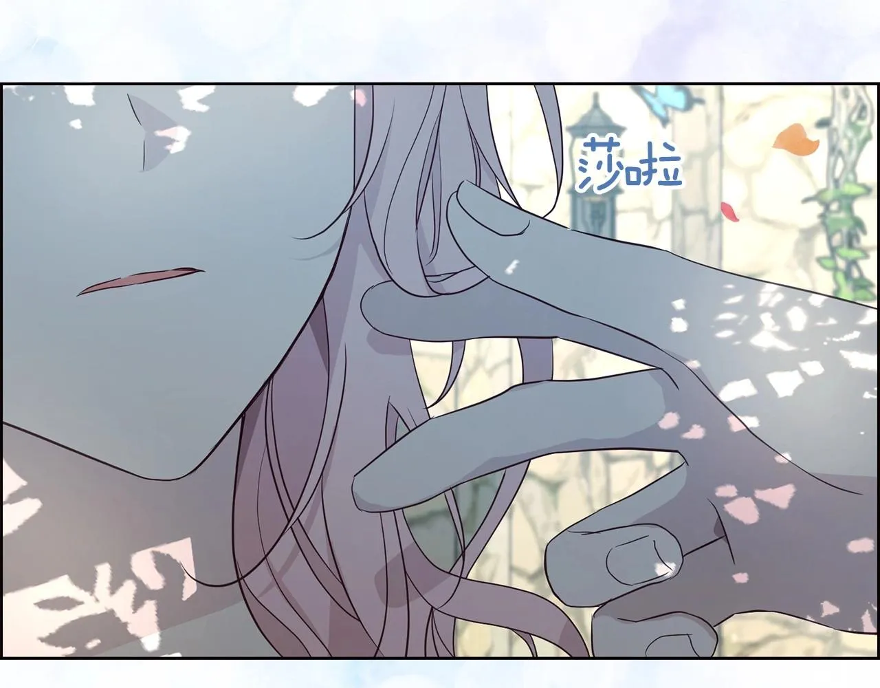 第97话 甜言蜜语 第33页