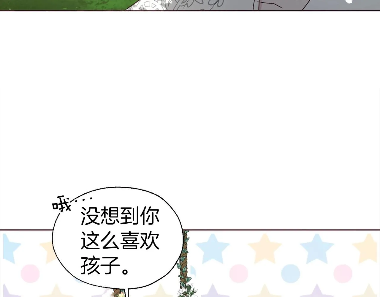 第97话 甜言蜜语 第38页