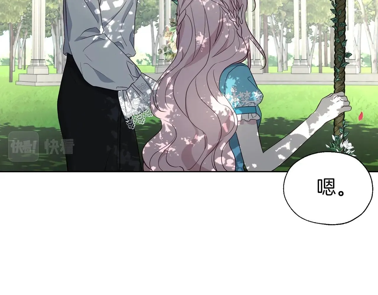 第97话 甜言蜜语 第43页