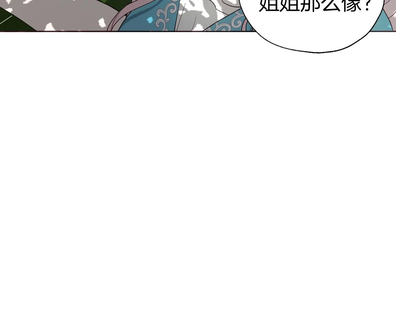 第97话 甜言蜜语 第46页