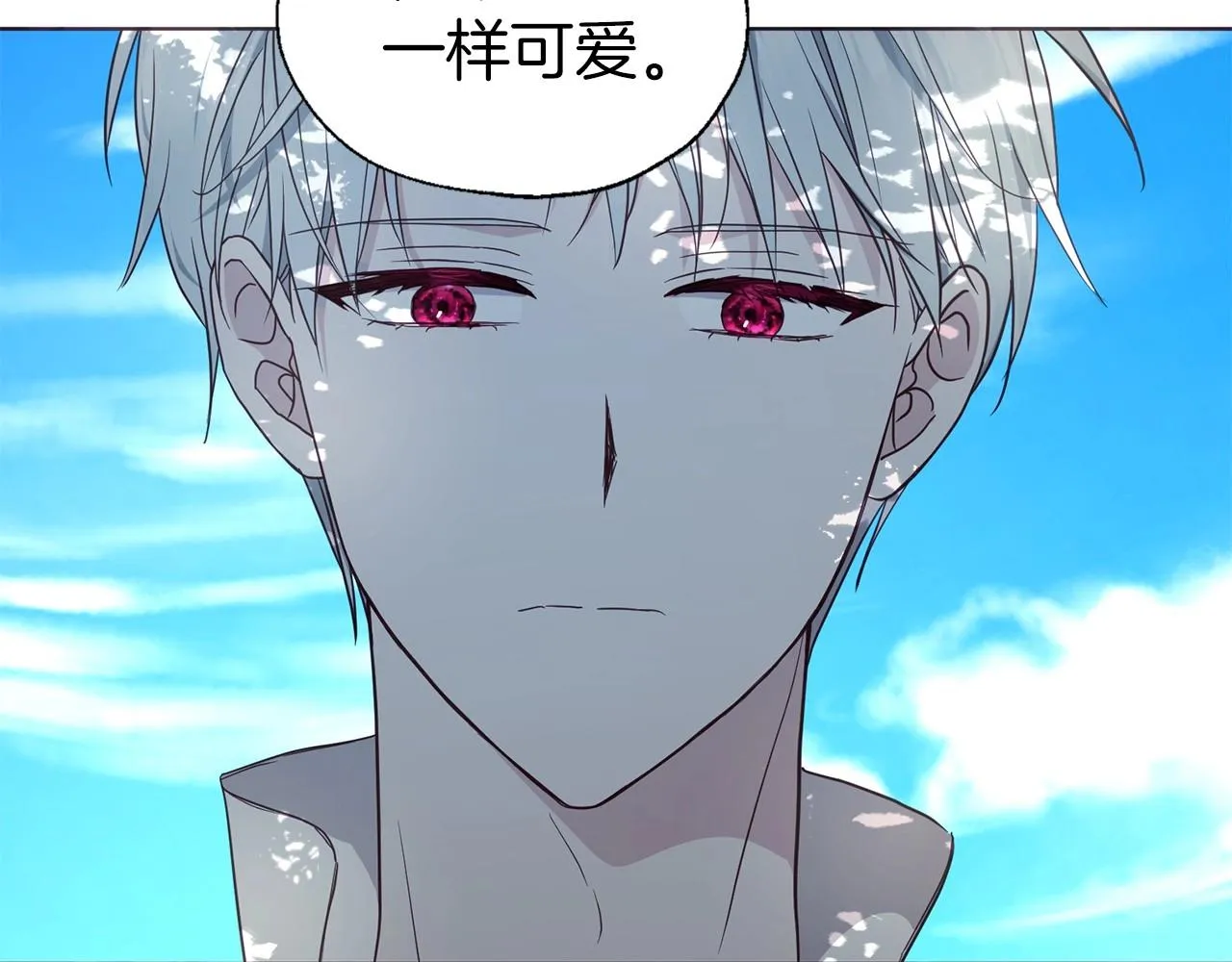 第97话 甜言蜜语 第54页
