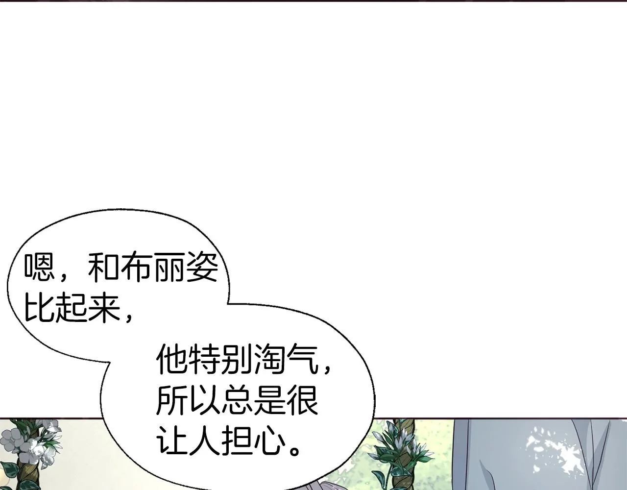 第97话 甜言蜜语 第55页