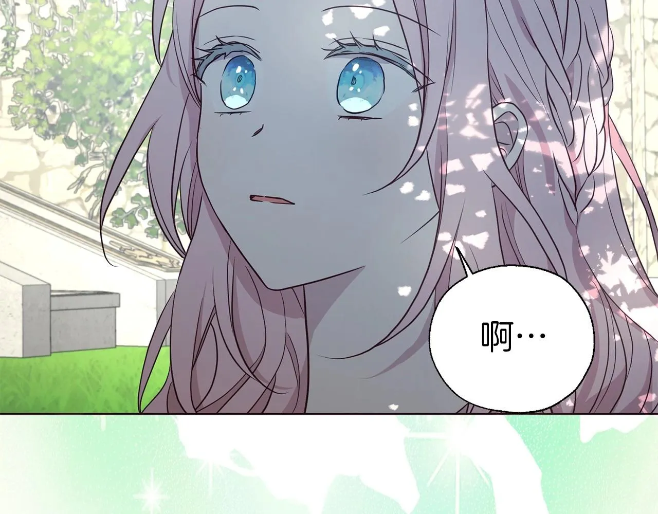 第97话 甜言蜜语 第60页