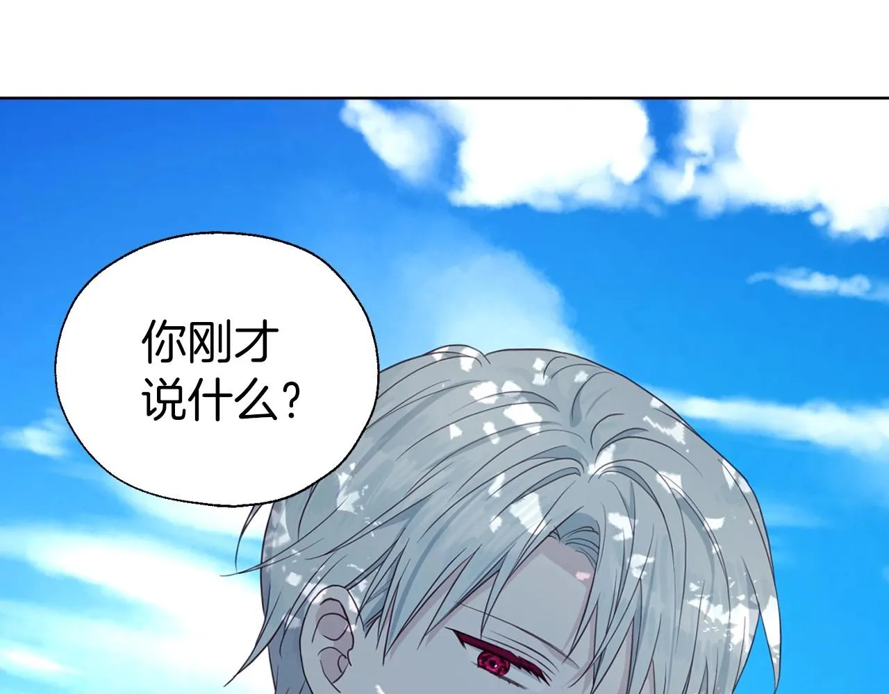 第97话 甜言蜜语 第62页