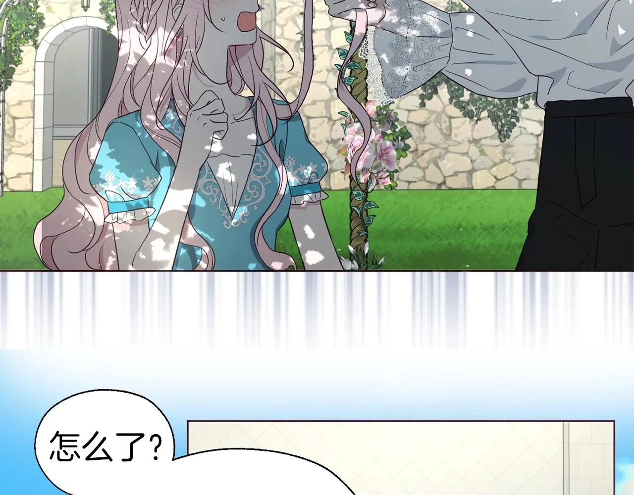 第97话 甜言蜜语 第73页