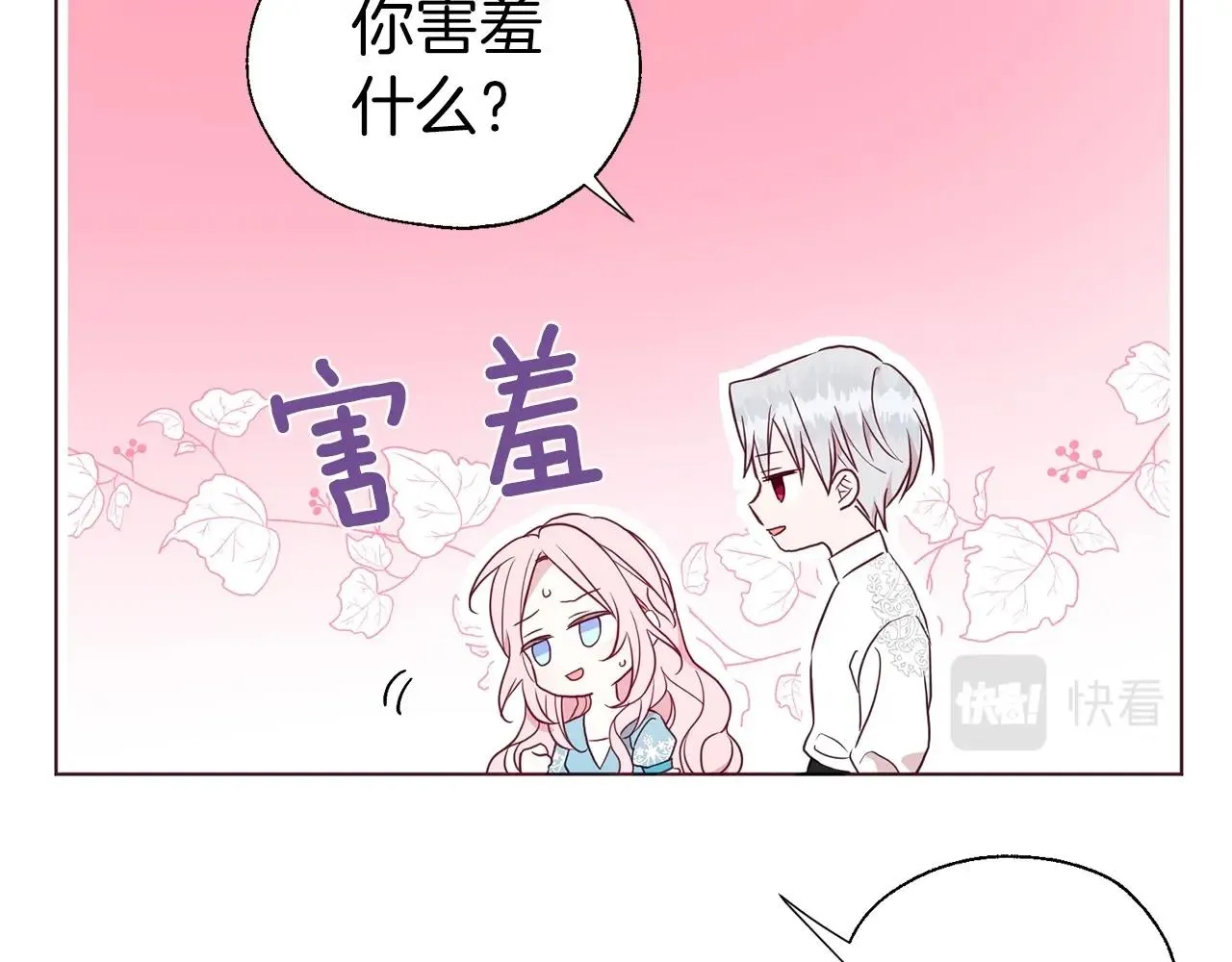 第97话 甜言蜜语 第78页